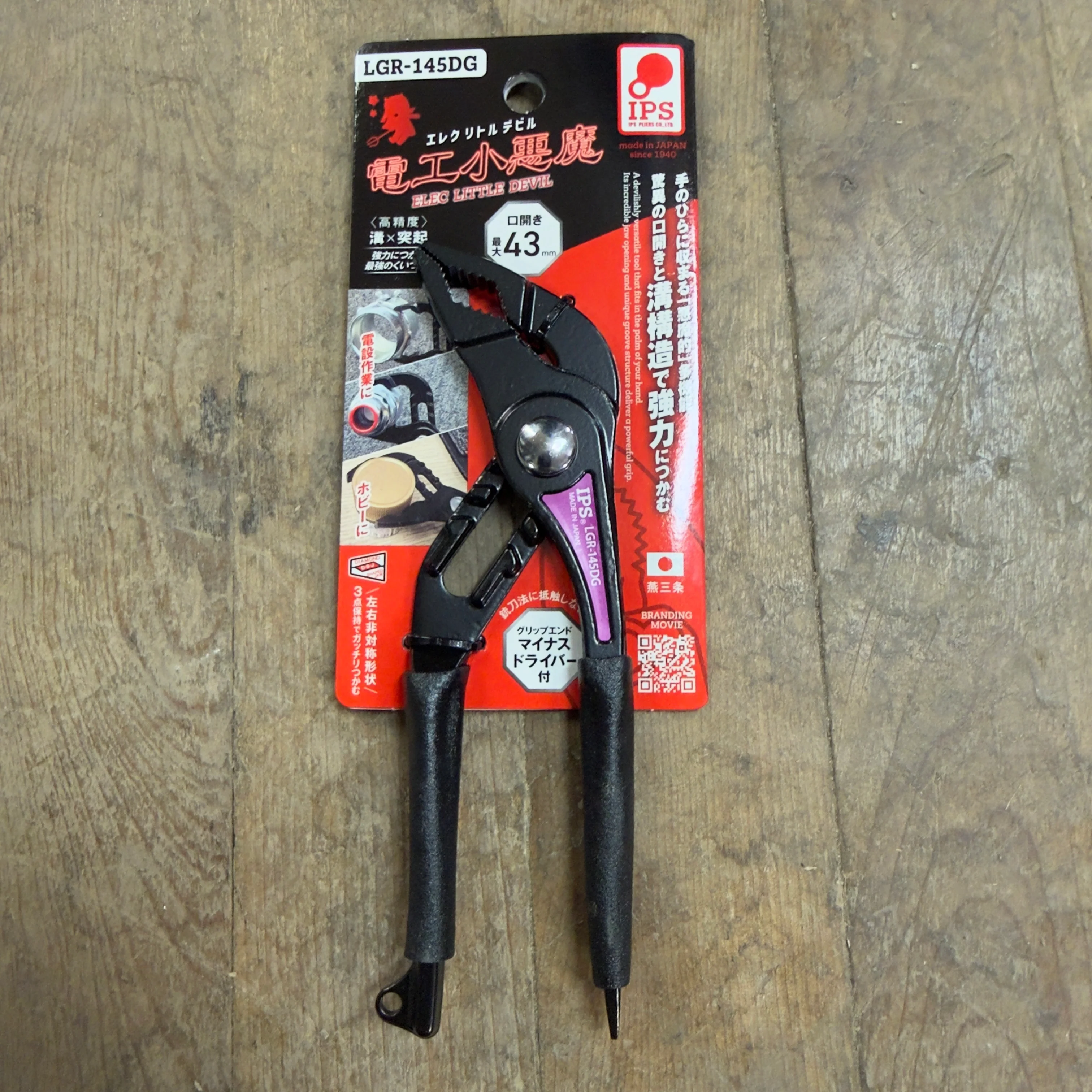IPS 148 mm Elek Little Devil Mini Pliers (LGR-145DG) - Image 2