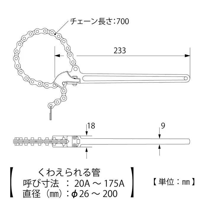 TOP Oil Filter Chain Wrench (TW-230) - Image 6